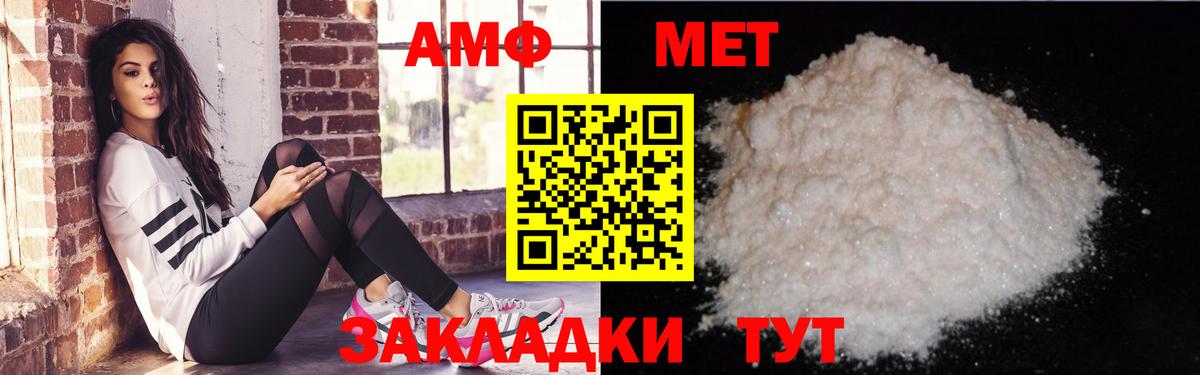 АМФЕТАМИН 98%  Amphetamine  Мурманск  Вход с VPN 