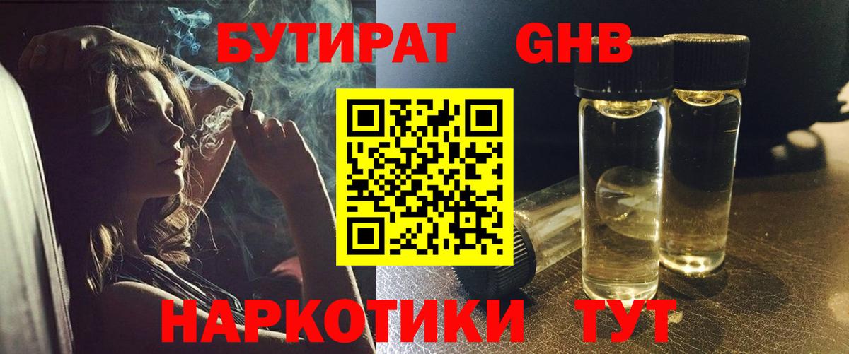 Мурманск  Бутират оксана  БУТИРАТ  Вход с VPN 
