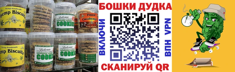 Canna-Cookies конопля  даркнет Telegram  Мурманск 