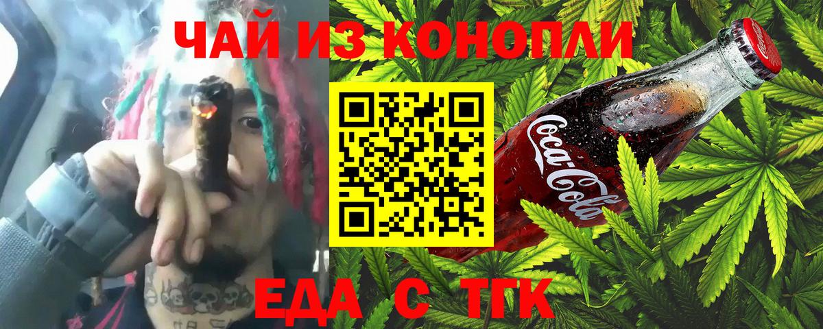 Печенье с ТГК марихуана  Вход с VPN  Мурманск 