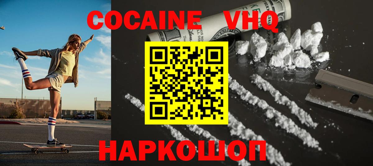 Мурманск  Cocaine Боливия  Cocaine Columbia  Вход с VPN 