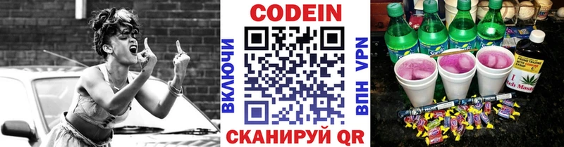 Кодеиновый сироп Lean Purple Drank  darknet состав  Мурманск  цена наркотик 