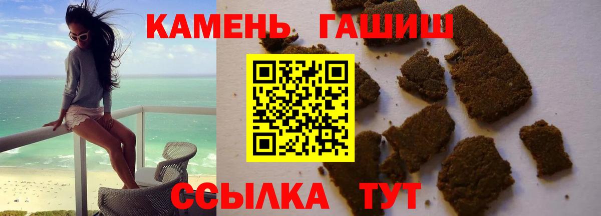 купить закладку  ГАШИШ  Мурманск  ГАШИШ хэш  Вход с VPN  ГАШИШ VHQ 