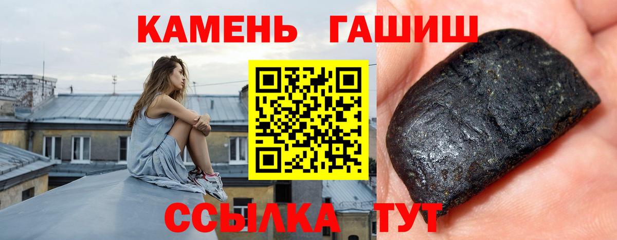 Гашиш убойный Мурманск