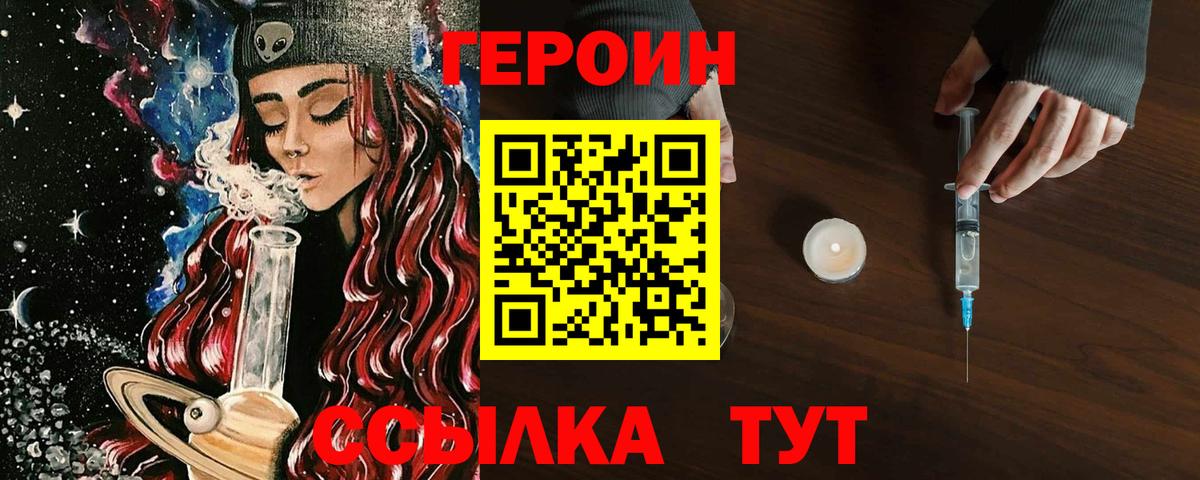 Мурманск  Героин гречка  Вход с VPN 