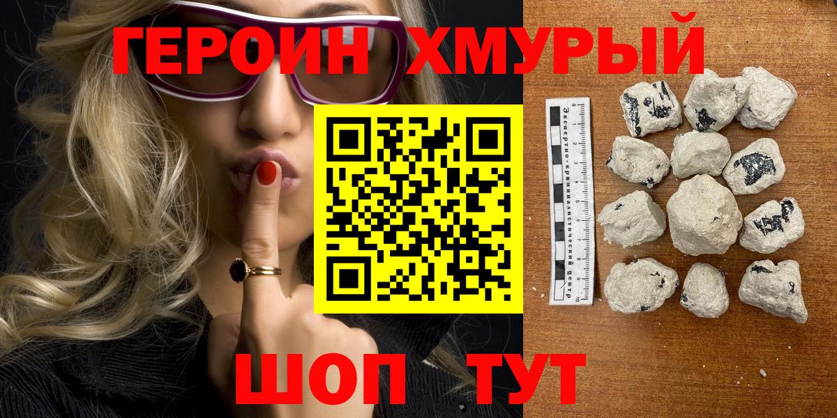 Героин Афган Мурманск