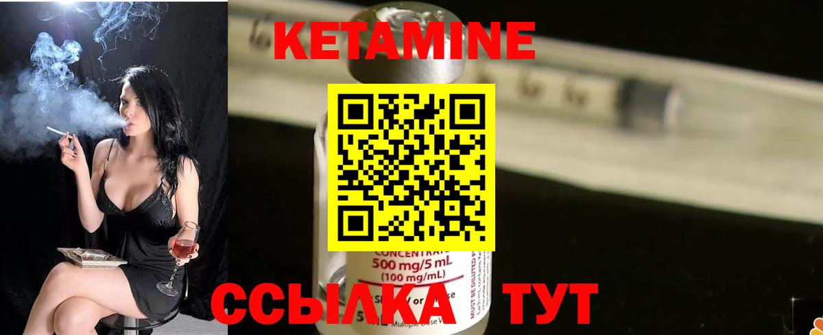 КЕТАМИН VHQ Мурманск