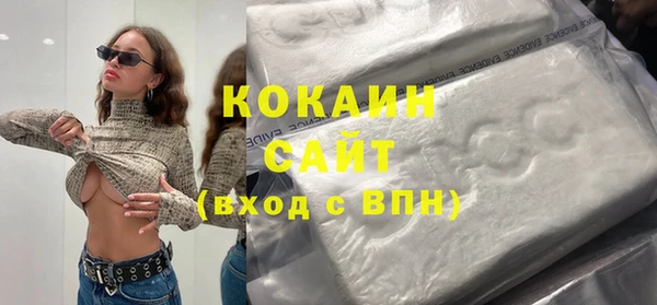 кокаин премиум Каменногорск