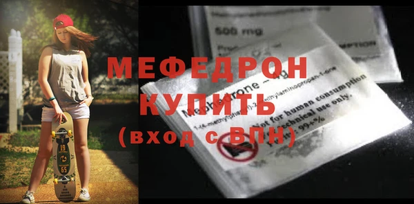 меф VHQ Каменка
