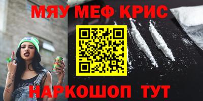 метамфетамин Донской