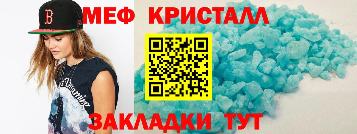 МЕФ  МЯУ-МЯУ мука  Мурманск  Вход с VPN  Меф мука  МЕФ 