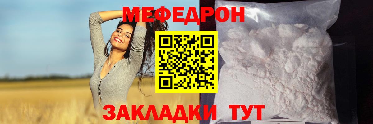 Меф Мурманск