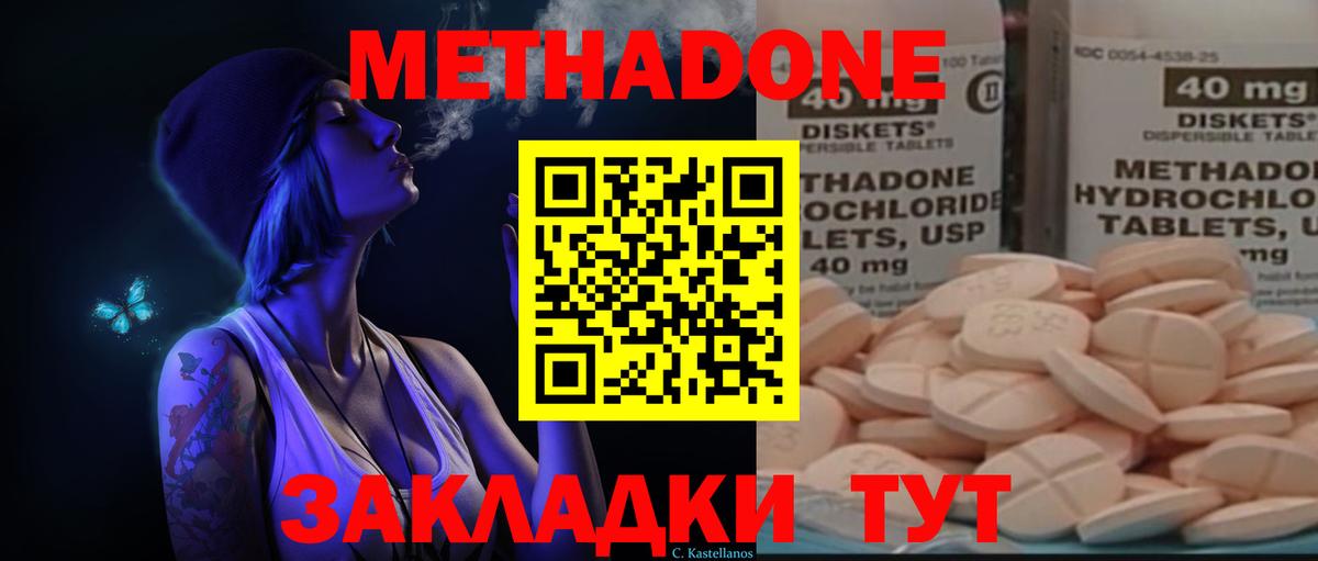 МЕТАДОН мёд  Метадон мёд  Вход с VPN  Мурманск 