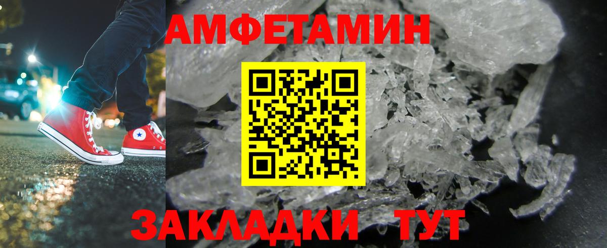 МЕТАМФЕТАМИН  Первитин кристалл  Вход с VPN  Первитин кристалл  Мурманск 