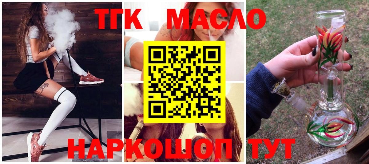 Дистиллят ТГК концентрат  Вход с VPN  Мурманск 