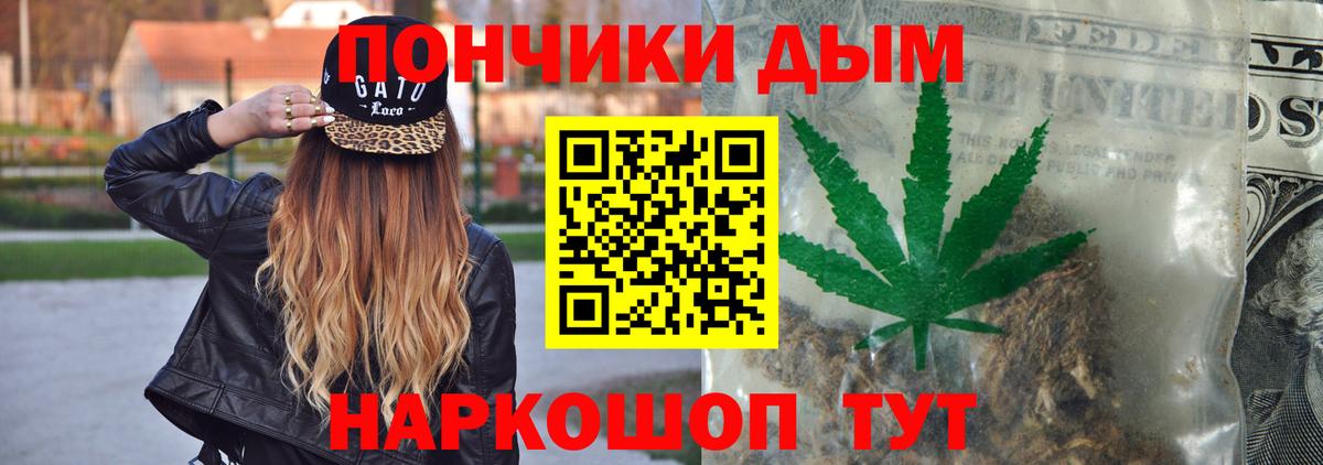 Канабис VHQ  МАРИХУАНА индика  Мурманск  Вход с VPN 